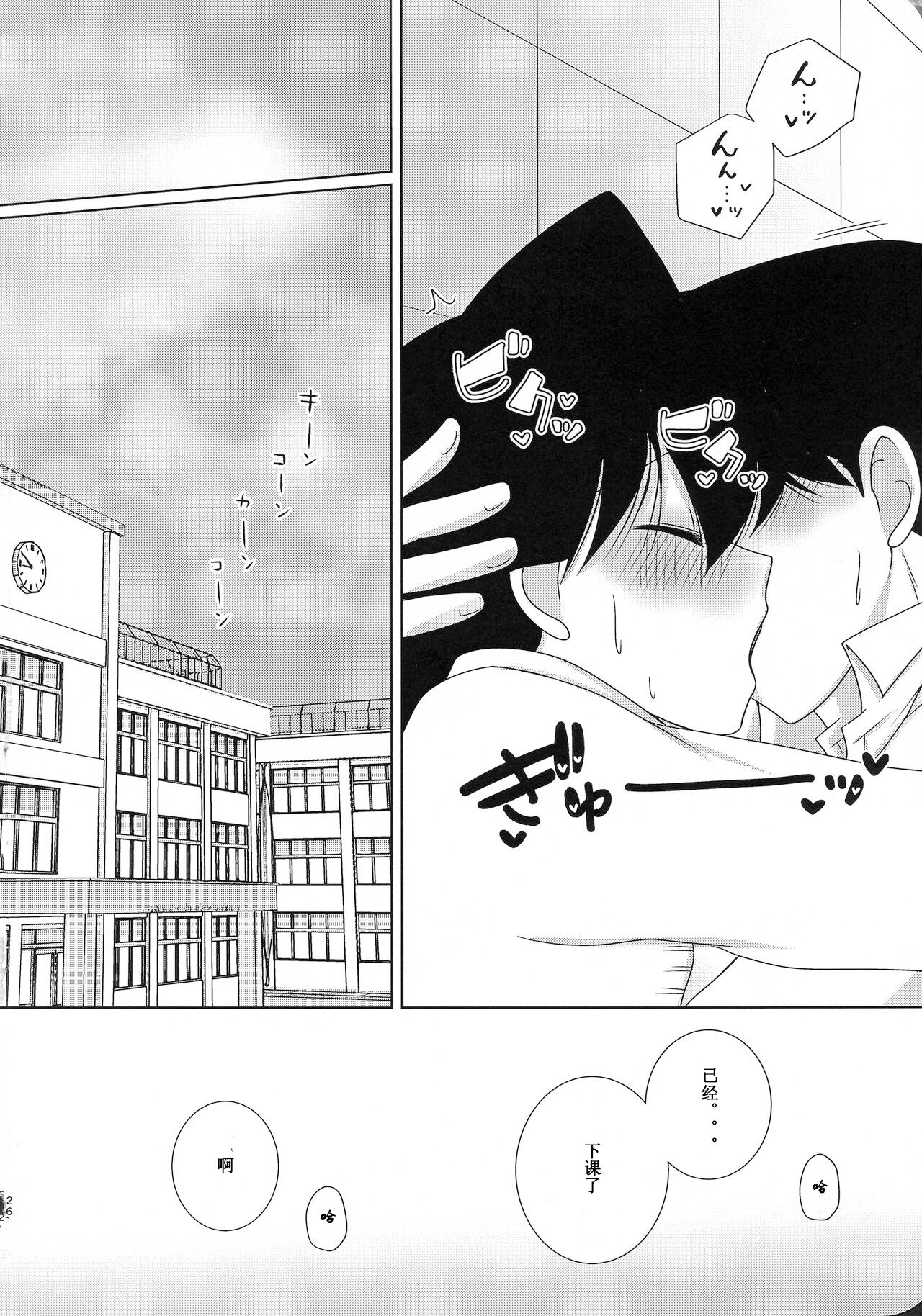 【A*bcd（mao）】sakurikaorukimito(Detective Conan)［中文翻譯］ imagen número 25