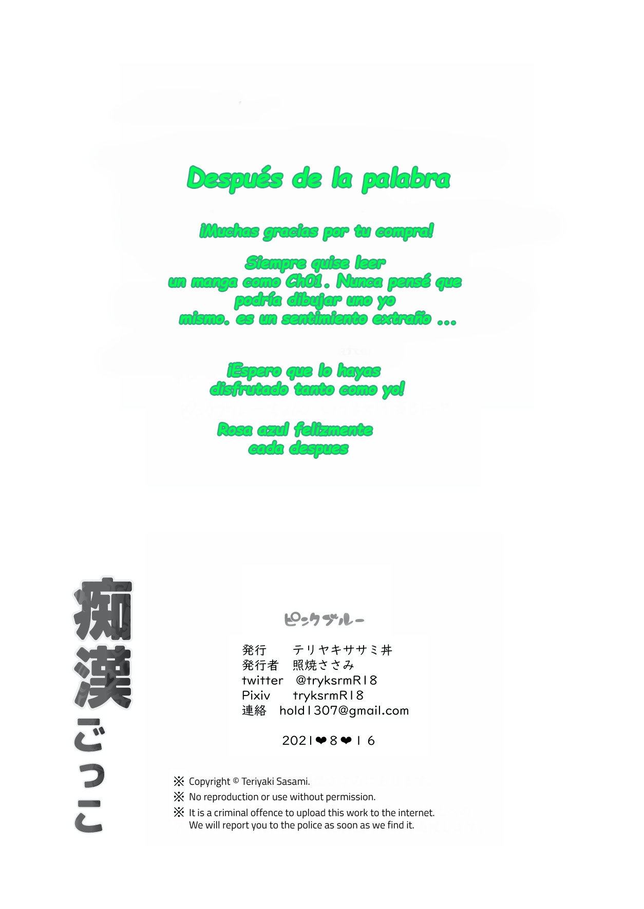 [Teriyaki Sasami Donburi (Teriyaki Sasami)] Chikan Gokko Pink Blue [Spanish] [Burgo Translator] 이미지 번호 23