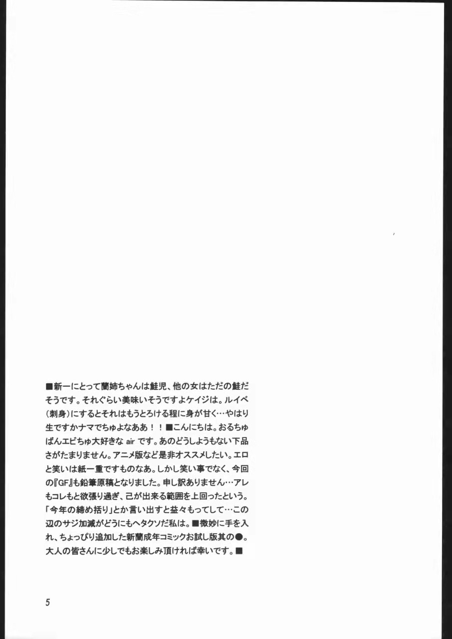 (C65) [chicken zombies (air)] Girl Friend pre production (Detective Conan) [Chinese] image number 3