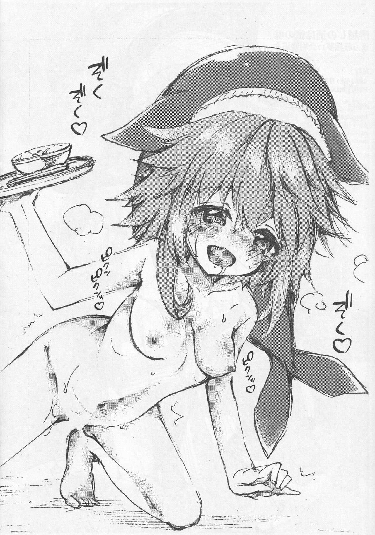 (Kouroumu 17) [ENJOY MIX (Tokiai Haya)] Yoigoshi no Sake wa Mitsu no Aji (Touhou Project) 图片编号 3