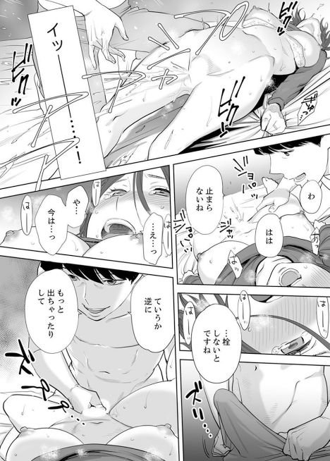 [Katsura Airi] "Otto no Buka ni Ikasarechau..." Aragaezu Kanjite Shimau Furin Tsuma 2 numero di immagine  10