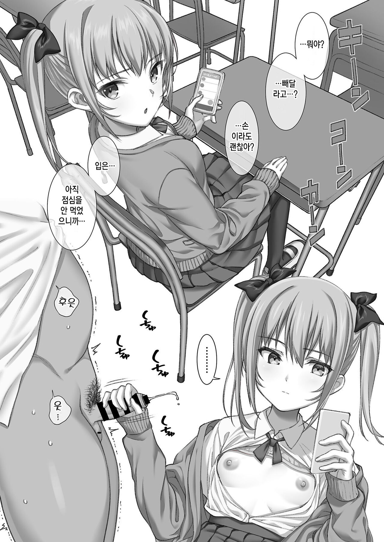 [2P-Color (Tsukimoto Kizuki)] Houshi-gakari no Onnanoko-tachi | 봉사계 소녀들 [Korean] [Digital] 이미지 번호 15