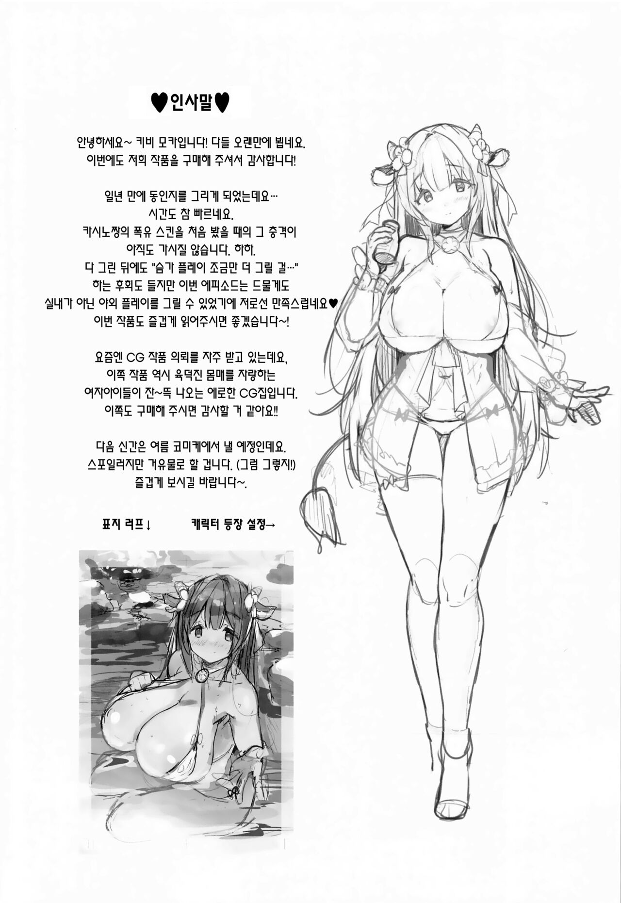 (C99) [mocha*2popcorn (Kibii Mocha)] Kashino-chan(tachi) to Dokidoki Onsenryoko | 카시노 짱네와 두근두근 온천생활 (Azur Lane) [Korean] [팀 마에스트로] imagen número 4