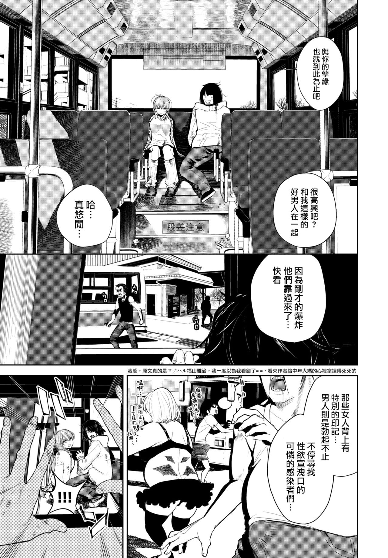 [Totoyama Keiji] Deddori·basusutoppu (COMIC BAVEL 2022-04)[Chinese][大鸟可不敢乱转汉化][Digital] 이미지 번호 4