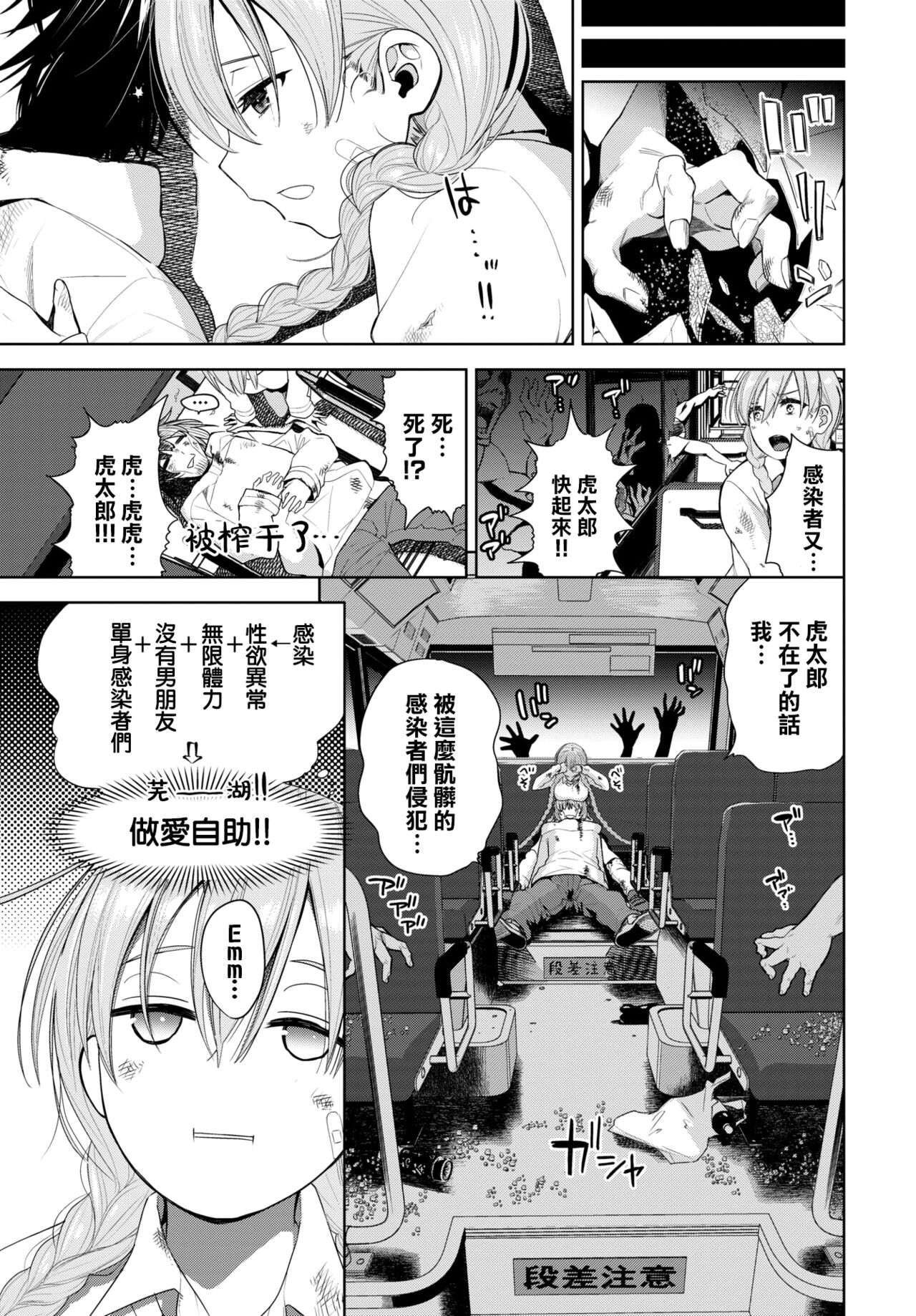 [Totoyama Keiji] Deddori·basusutoppu (COMIC BAVEL 2022-04)[Chinese][大鸟可不敢乱转汉化][Digital] 이미지 번호 20