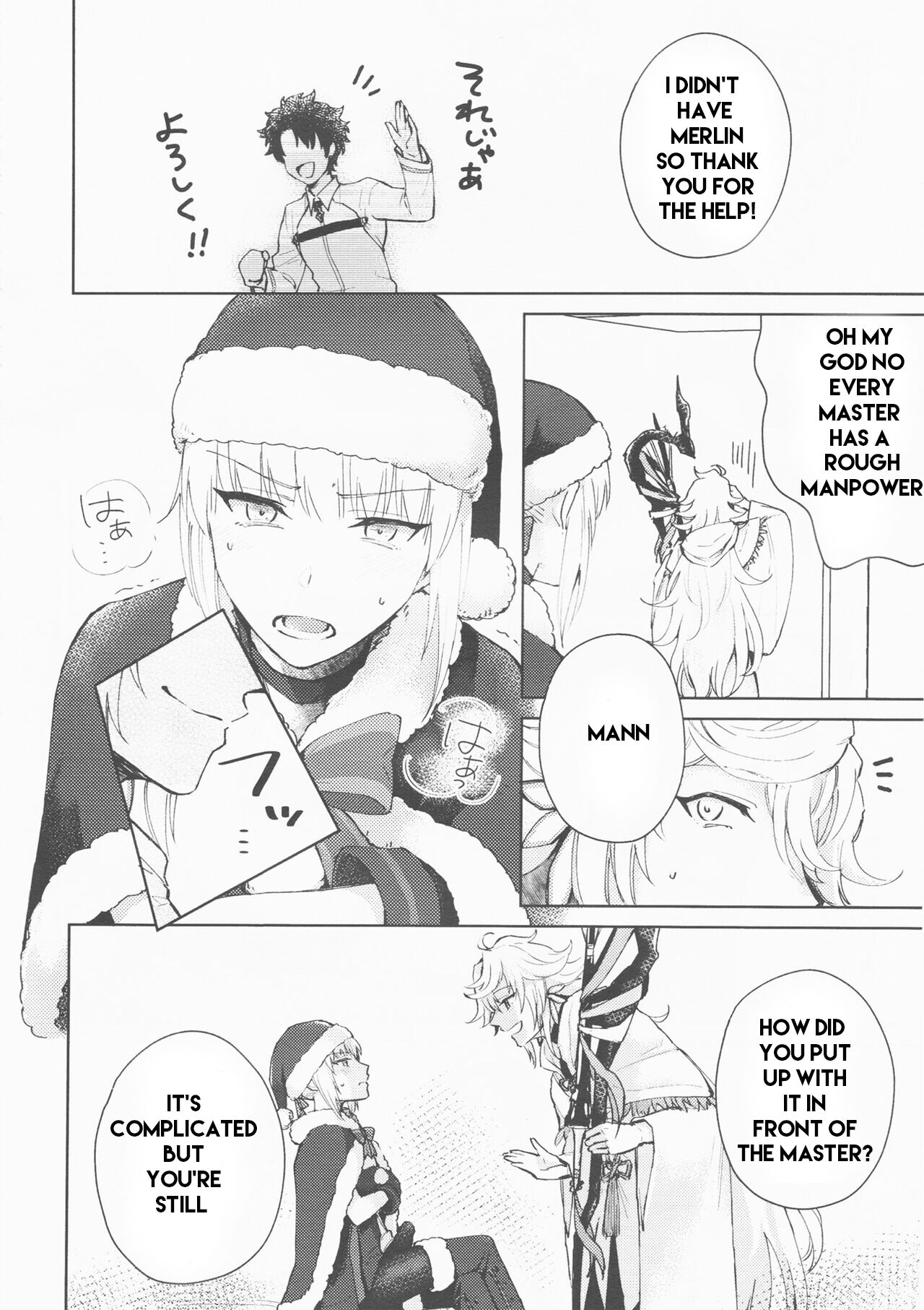 (Hazama)] Hero Milking (FateGrand Order) part 1 machine translated 画像番号 4