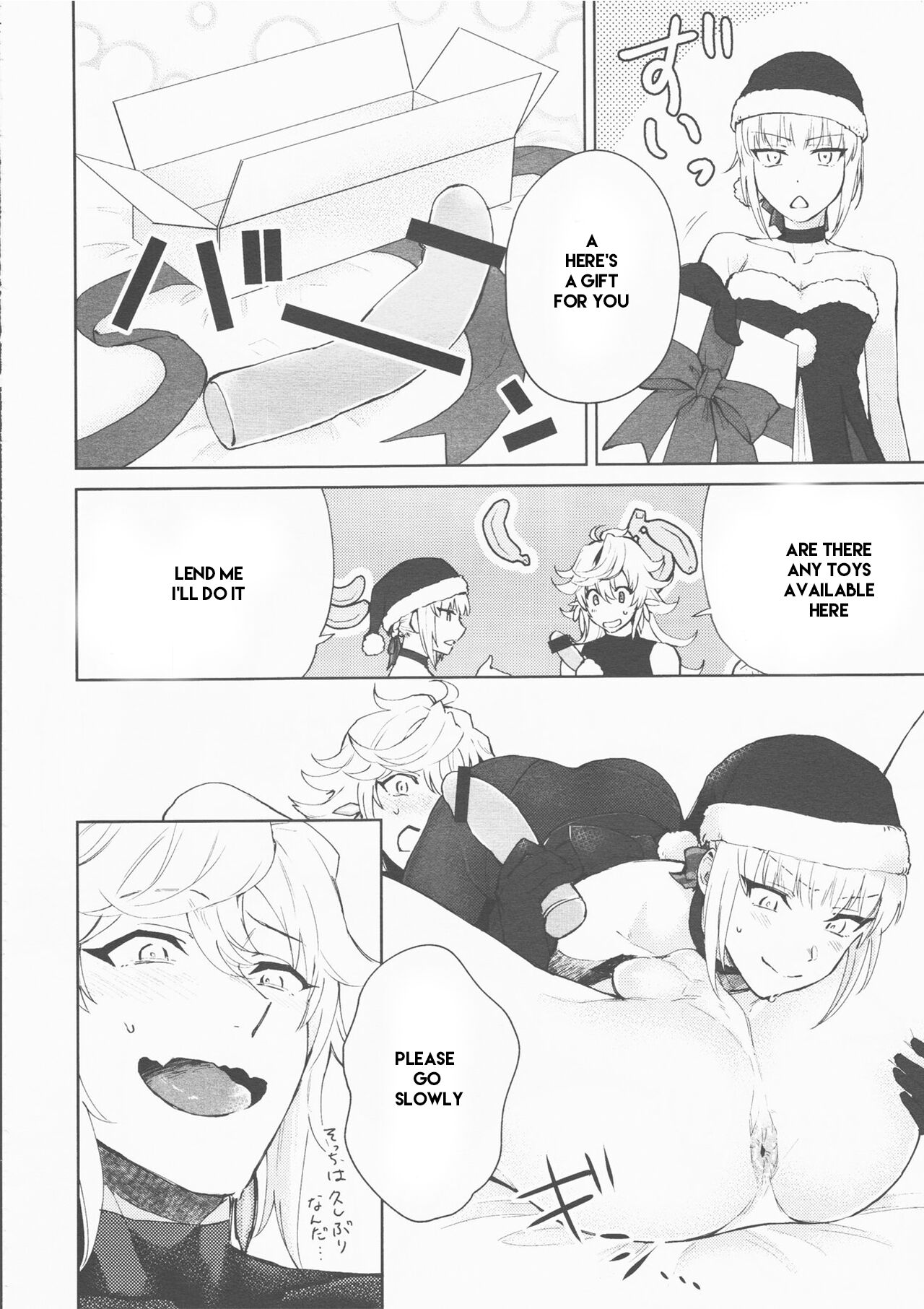 (Hazama)] Hero Milking (FateGrand Order) part 1 machine translated 画像番号 8
