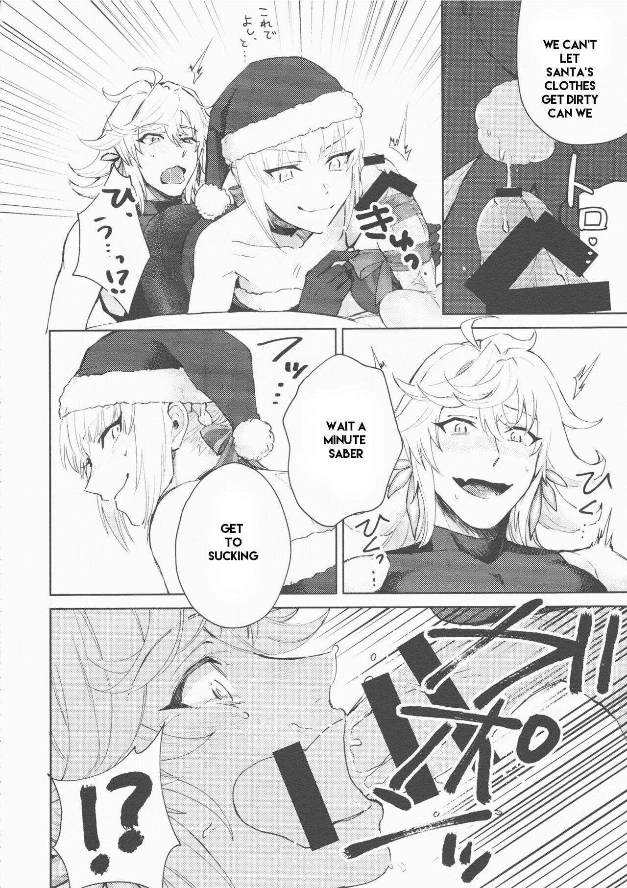 (Hazama)] Hero Milking (FateGrand Order) part 1 machine translated 画像番号 10