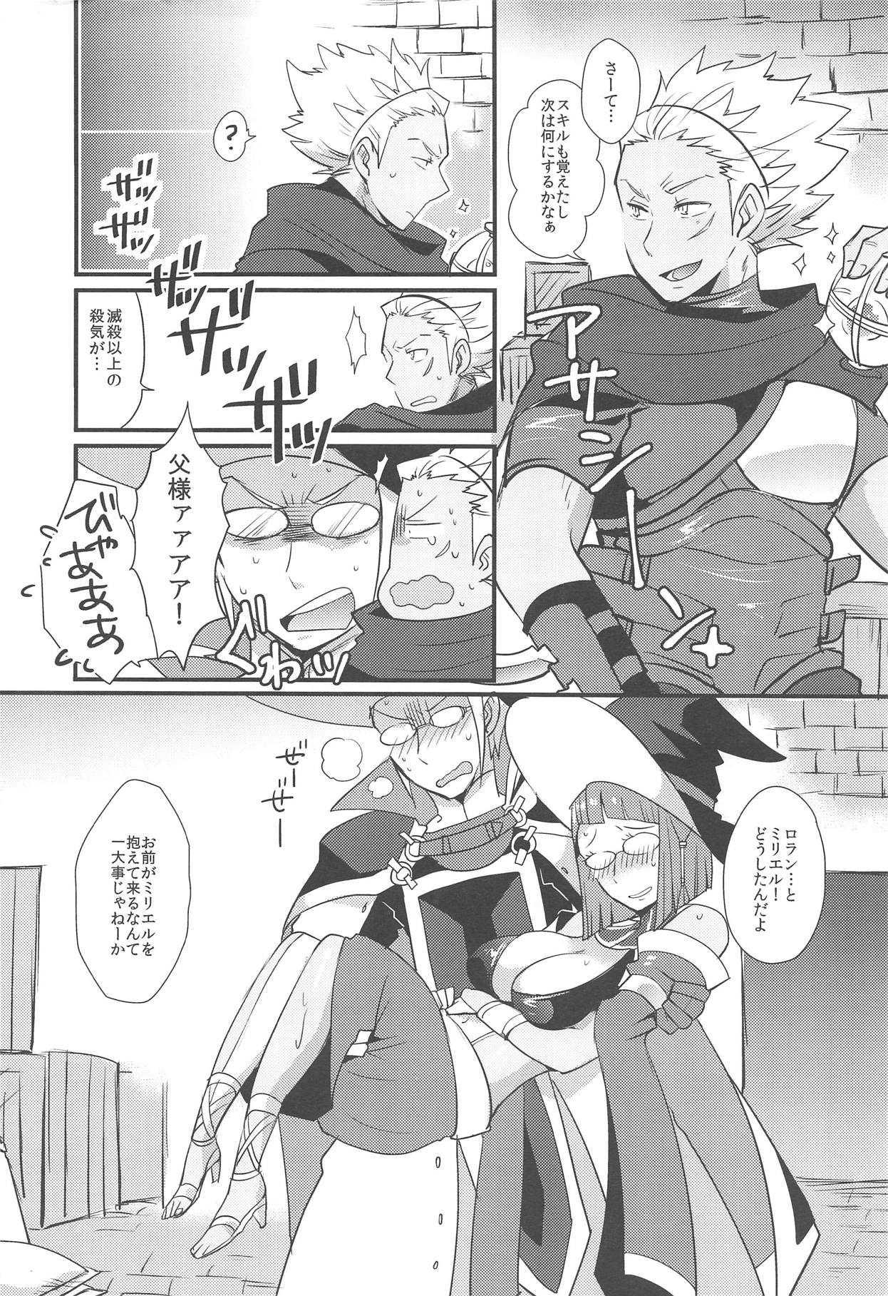 (C89) [Plott (Ryuuna)] Docchi no Joukyuu show 2 (Fire Emblem Awakening) numero di immagine  3