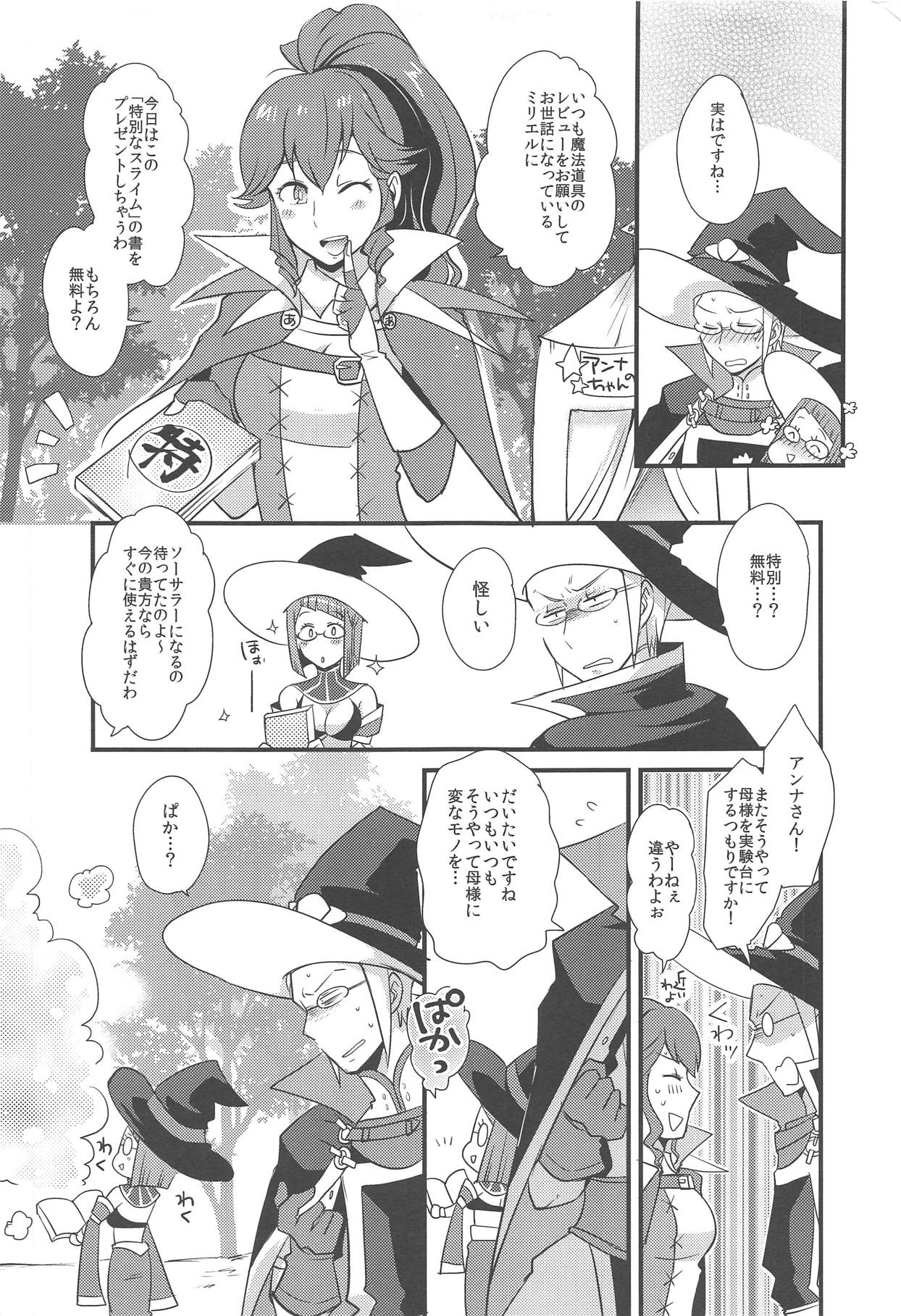 (C89) [Plott (Ryuuna)] Docchi no Joukyuu show 2 (Fire Emblem Awakening) numero di immagine  4