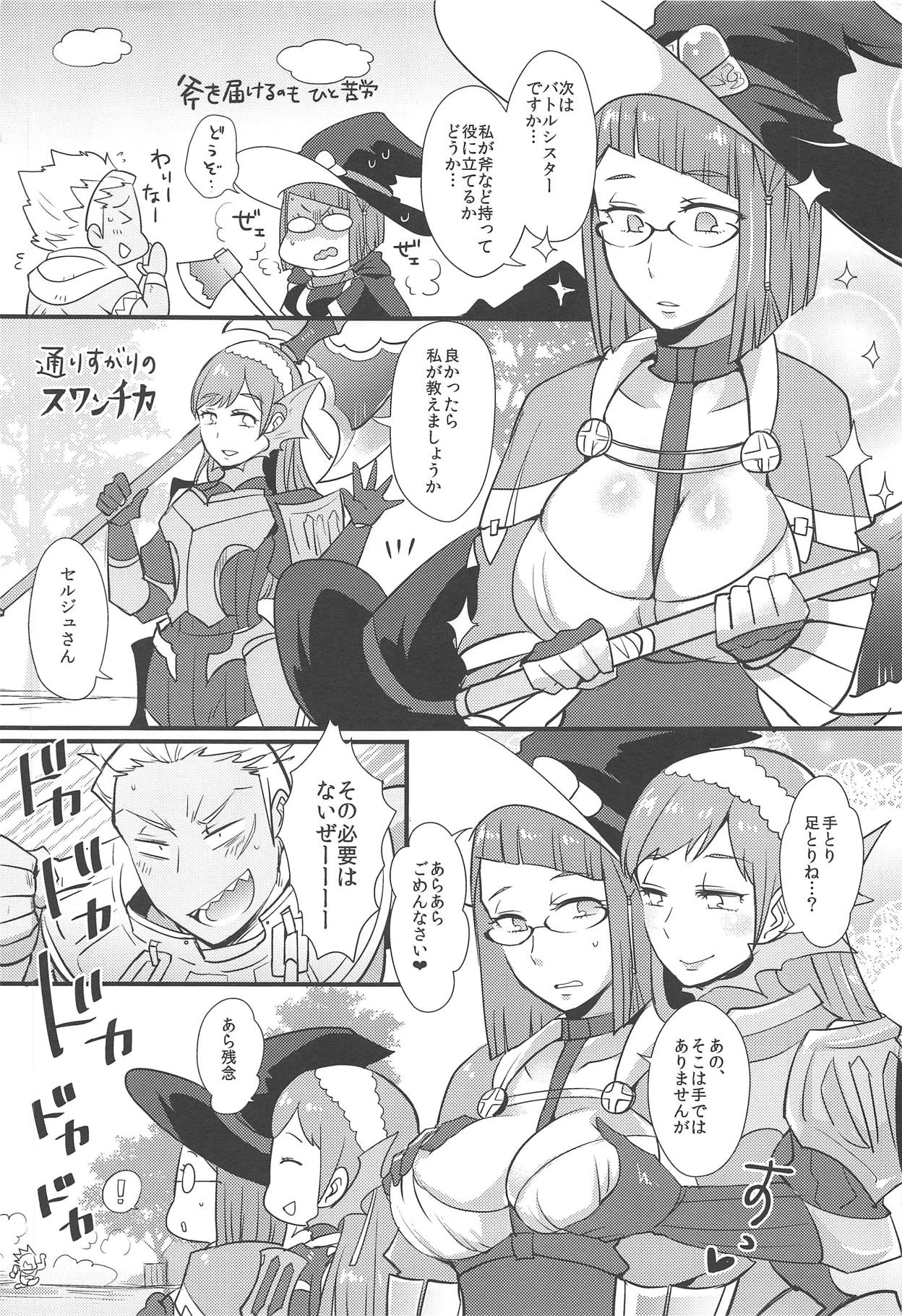 (C89) [Plott (Ryuuna)] Docchi no Joukyuu show 2 (Fire Emblem Awakening) numero di immagine  20