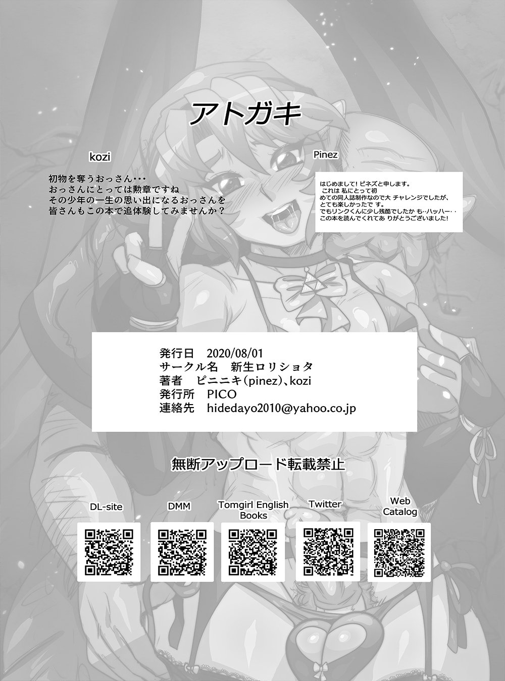 [Shinsei Lolishota (pinez, kozi)] Anoko no Hajimete o Ubau no wa Ore (The Legend of Zelda) [Spanish] [Burgo Translator] [Digital] 画像番号 20