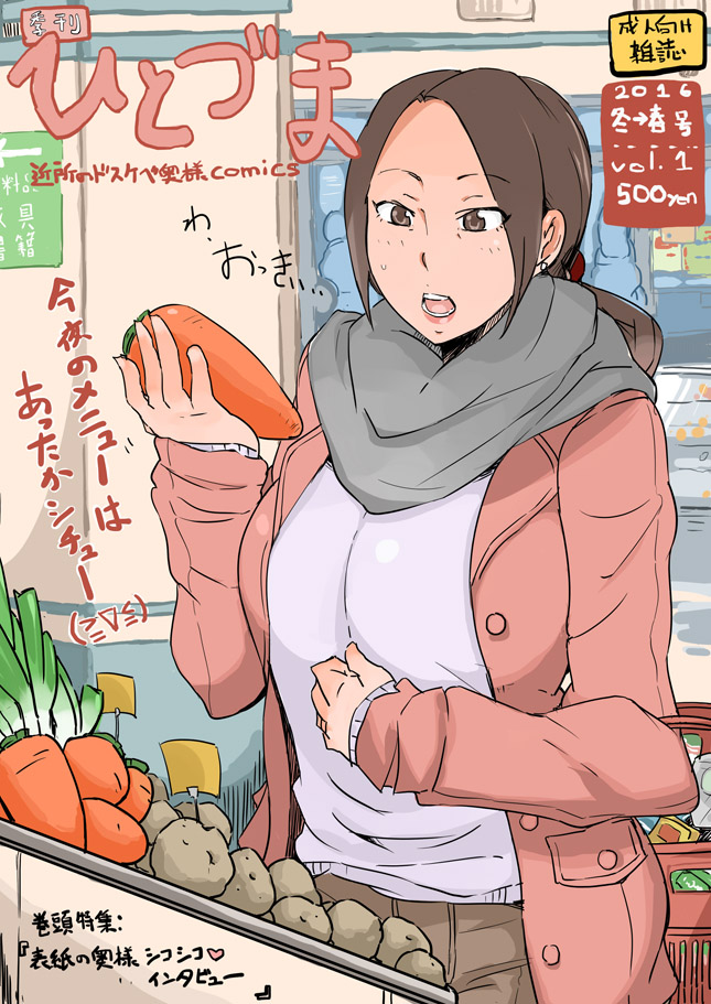 [Haitukun] Kikan Hitozuma Vol. 1-5 numero di immagine  1