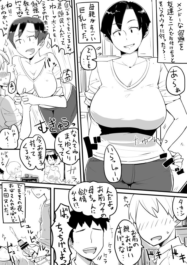 [Haitukun] Kikan Hitozuma Vol. 1-5 numero di immagine  21