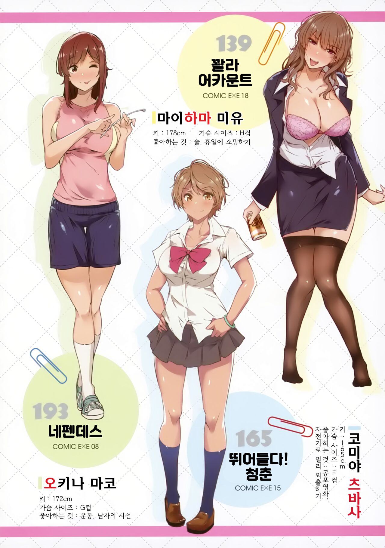 [Tokiwa Midori] Torokeru Karada wa Otomeiro | 황홀한 몸은 처녀색 Ch.1 [Korean] [Pilotcoat] 画像番号 8