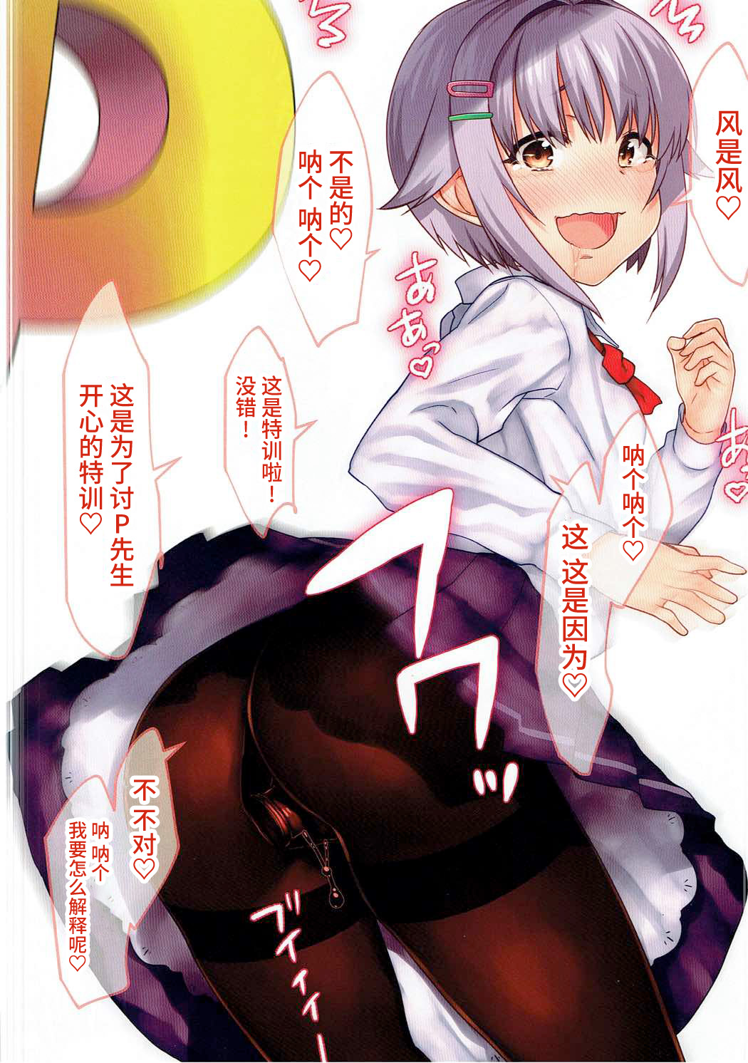 (C92) [Hikiwari Nattou (Okina Sai)] HAVE A GREAT WEEKEND!! VOL.2 (THE IDOLM@STER CINDERELLA GIRLS) [Chinese] [牛肝菌汉化] numero di immagine  14