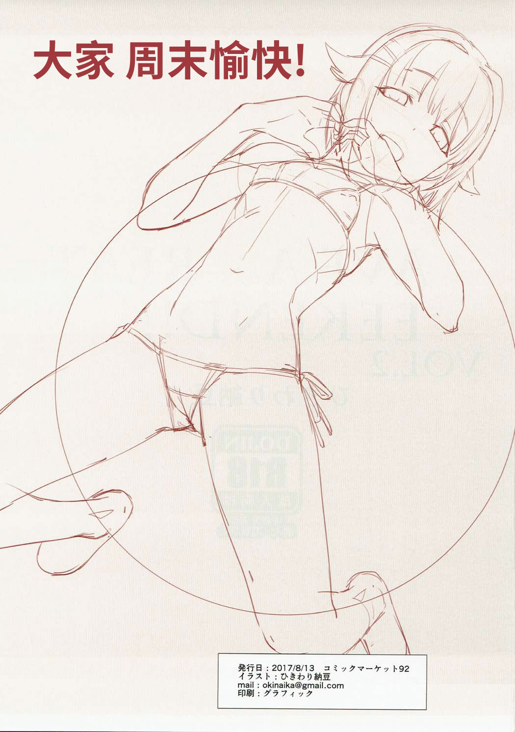 (C92) [Hikiwari Nattou (Okina Sai)] HAVE A GREAT WEEKEND!! VOL.2 (THE IDOLM@STER CINDERELLA GIRLS) [Chinese] [牛肝菌汉化] numero di immagine  36