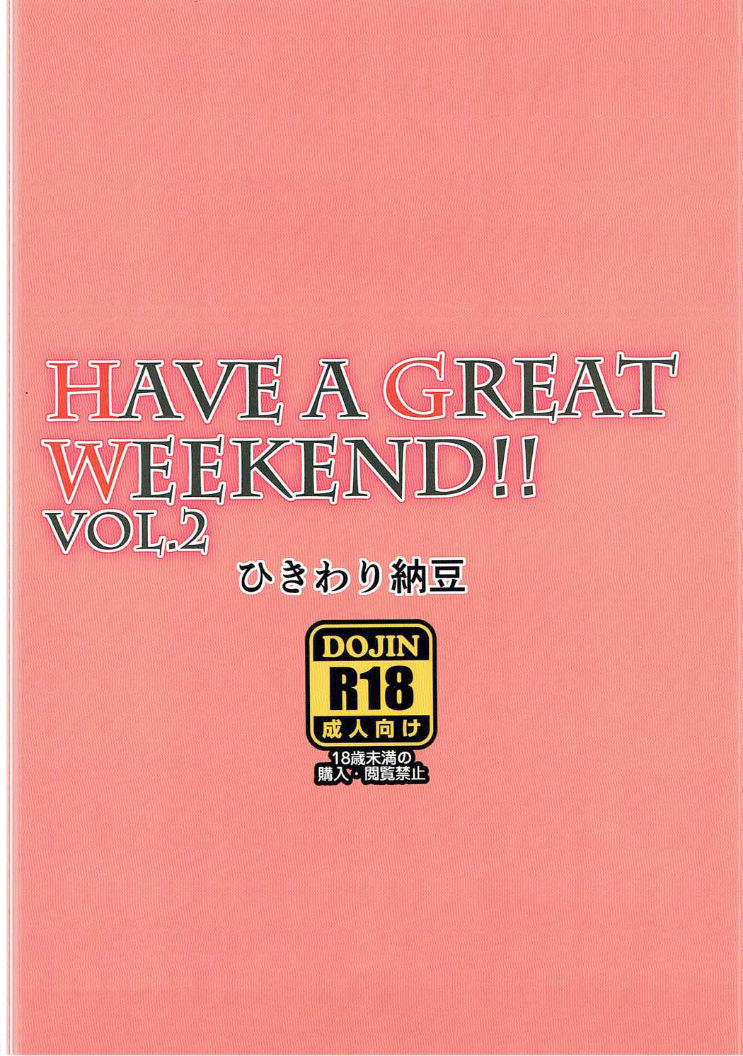 (C92) [Hikiwari Nattou (Okina Sai)] HAVE A GREAT WEEKEND!! VOL.2 (THE IDOLM@STER CINDERELLA GIRLS) [Chinese] [牛肝菌汉化] numero di immagine  37