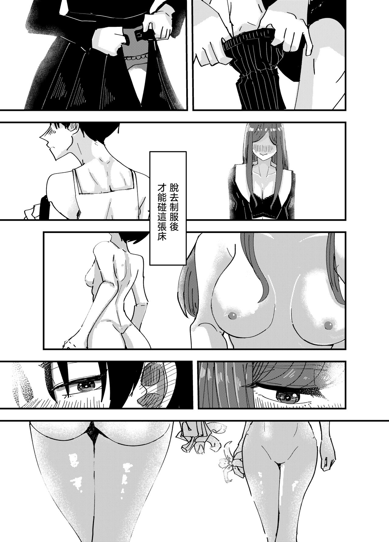 [Aweida] Shirayuri ga Saku、Watashi wa anoko ni Kiss o Suru  | 白百合会盛開 而我會吻她 [Chinese] [沒有漢化] 画像番号 11