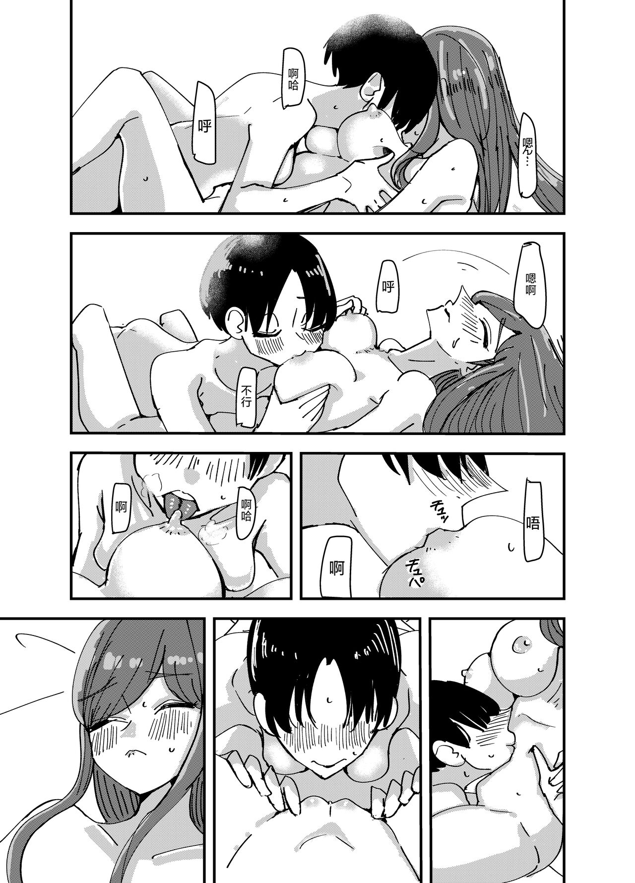 [Aweida] Shirayuri ga Saku、Watashi wa anoko ni Kiss o Suru  | 白百合会盛開 而我會吻她 [Chinese] [沒有漢化] 画像番号 17