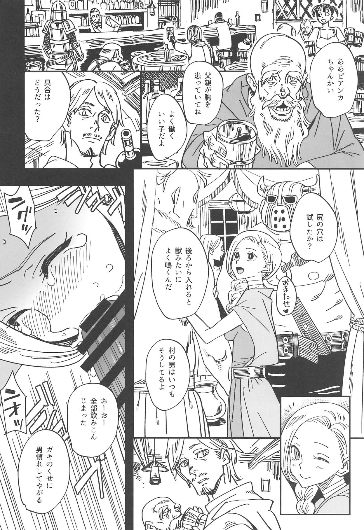 (COMIC1☆15) [VOLVOX (Kizaki)] Mamono no Hanayome - Devil's Bride (Dragon Quest V) 이미지 번호 5