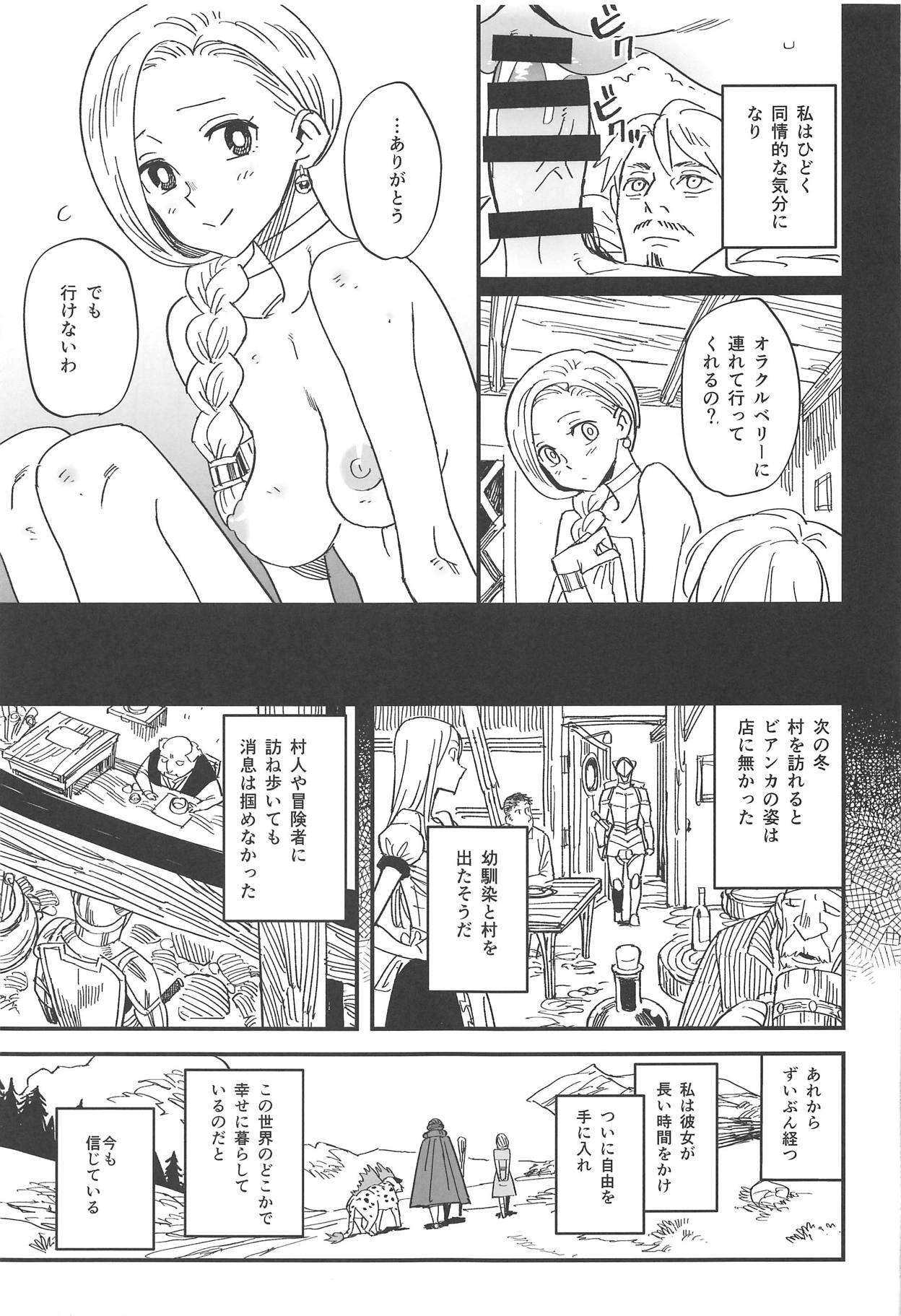 (COMIC1☆15) [VOLVOX (Kizaki)] Mamono no Hanayome - Devil's Bride (Dragon Quest V) 이미지 번호 8
