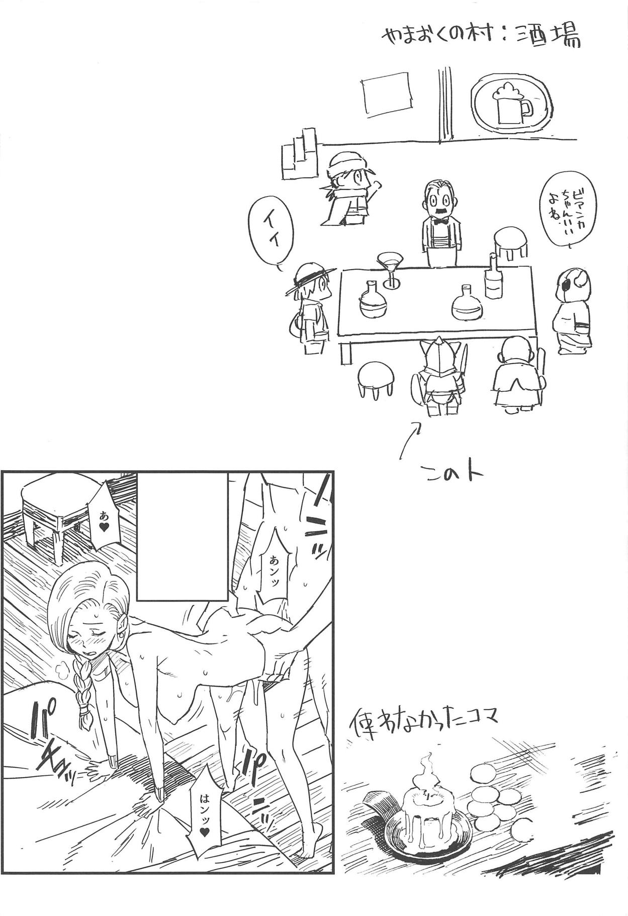 (COMIC1☆15) [VOLVOX (Kizaki)] Mamono no Hanayome - Devil's Bride (Dragon Quest V) 이미지 번호 9
