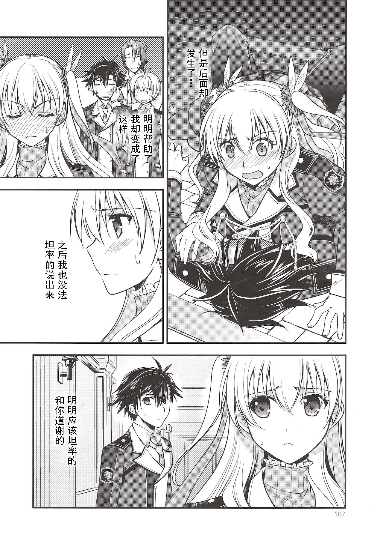 (C97) [C.A.T (Morisaki Kurumi)] Assemble2 (The Legend of Heroes: Trails of Cold Steel) [Chinese] [Incomplete] 画像番号 7