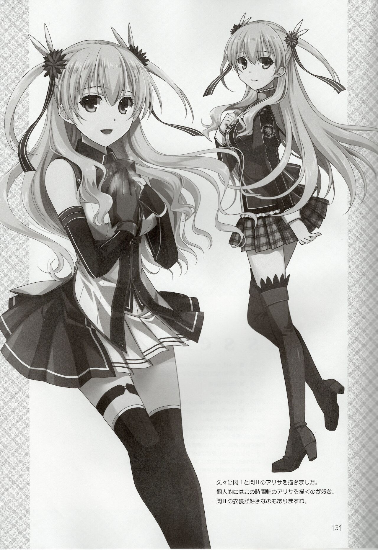 (C97) [C.A.T (Morisaki Kurumi)] Assemble2 (The Legend of Heroes: Trails of Cold Steel) [Chinese] [Incomplete] 画像番号 31