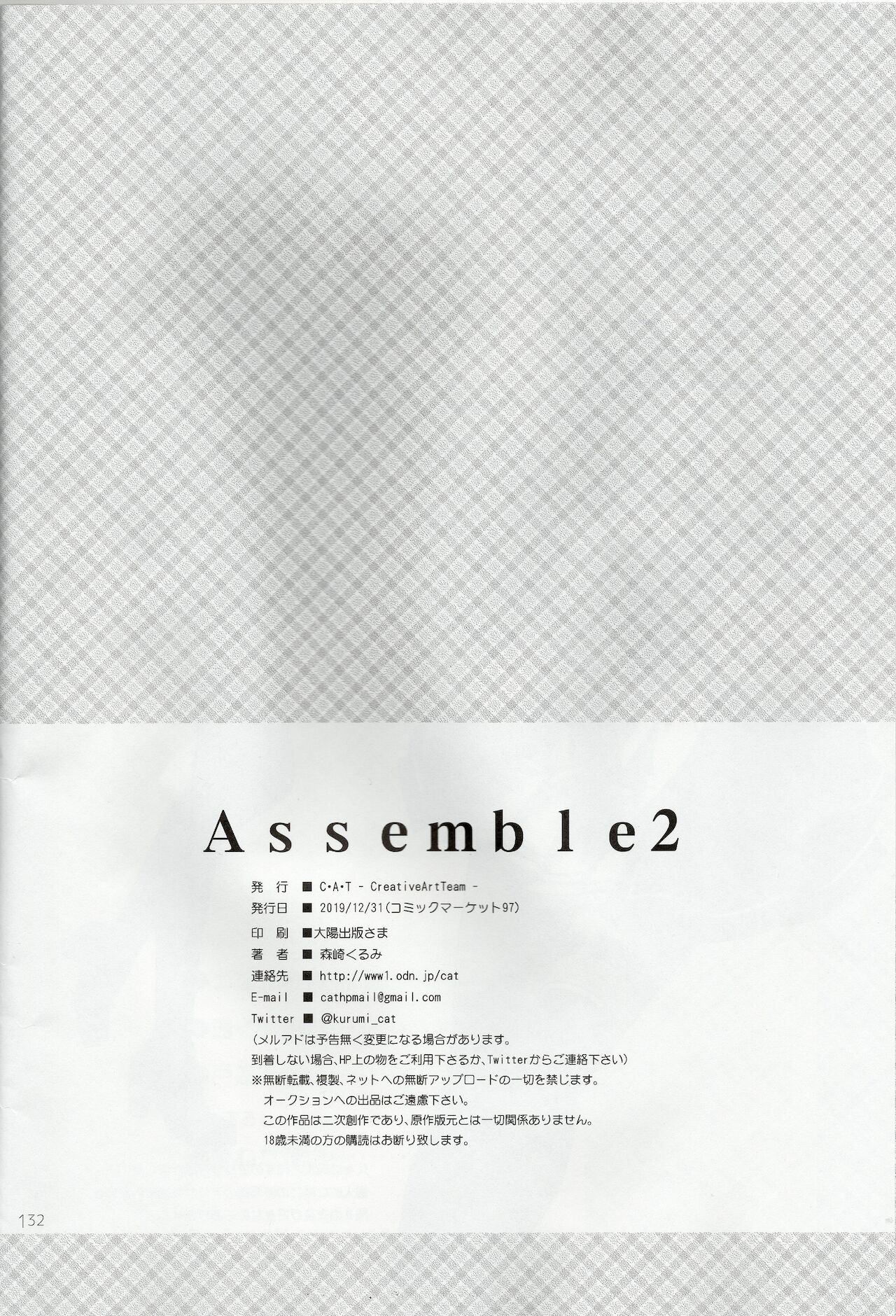 (C97) [C.A.T (Morisaki Kurumi)] Assemble2 (The Legend of Heroes: Trails of Cold Steel) [Chinese] [Incomplete] 画像番号 32