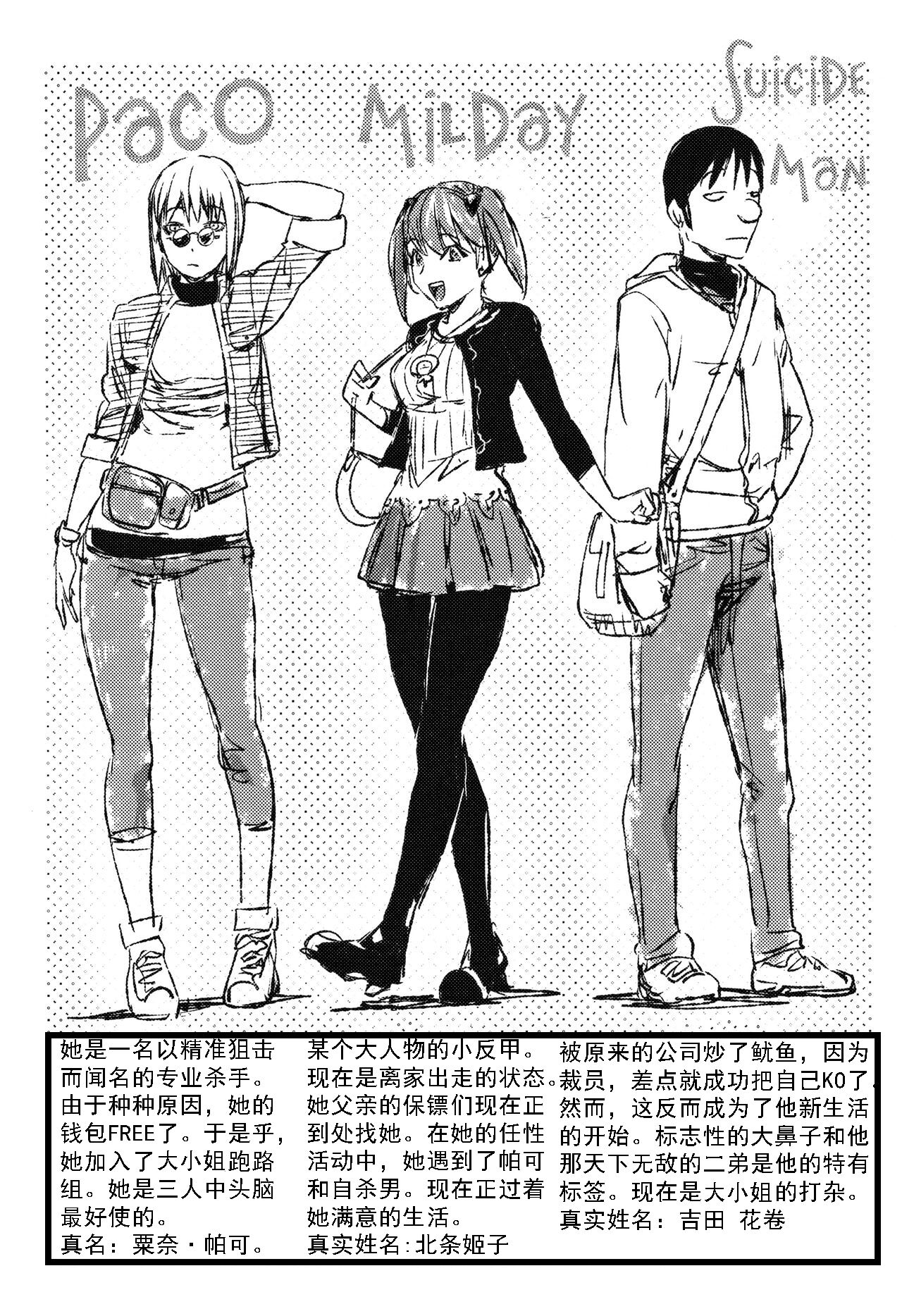 [Kon-Kit] Sonna Riyuu de Yararechau  [Chinese]-月零汉化 画像番号 1