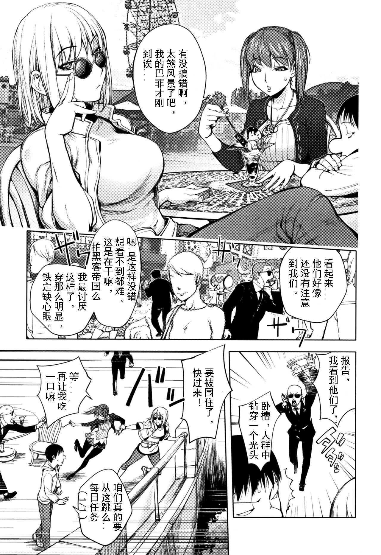 [Kon-Kit] Sonna Riyuu de Yararechau  [Chinese]-月零汉化 画像番号 2