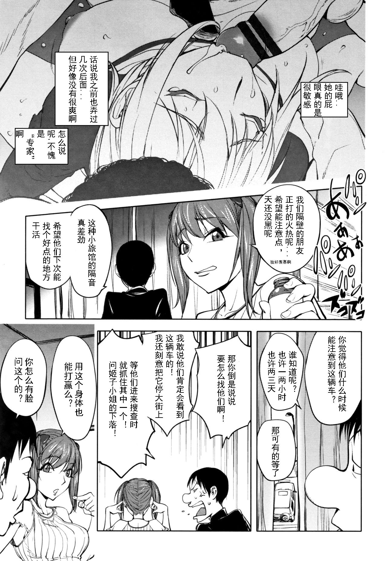 [Kon-Kit] Sonna Riyuu de Yararechau  [Chinese]-月零汉化 画像番号 18