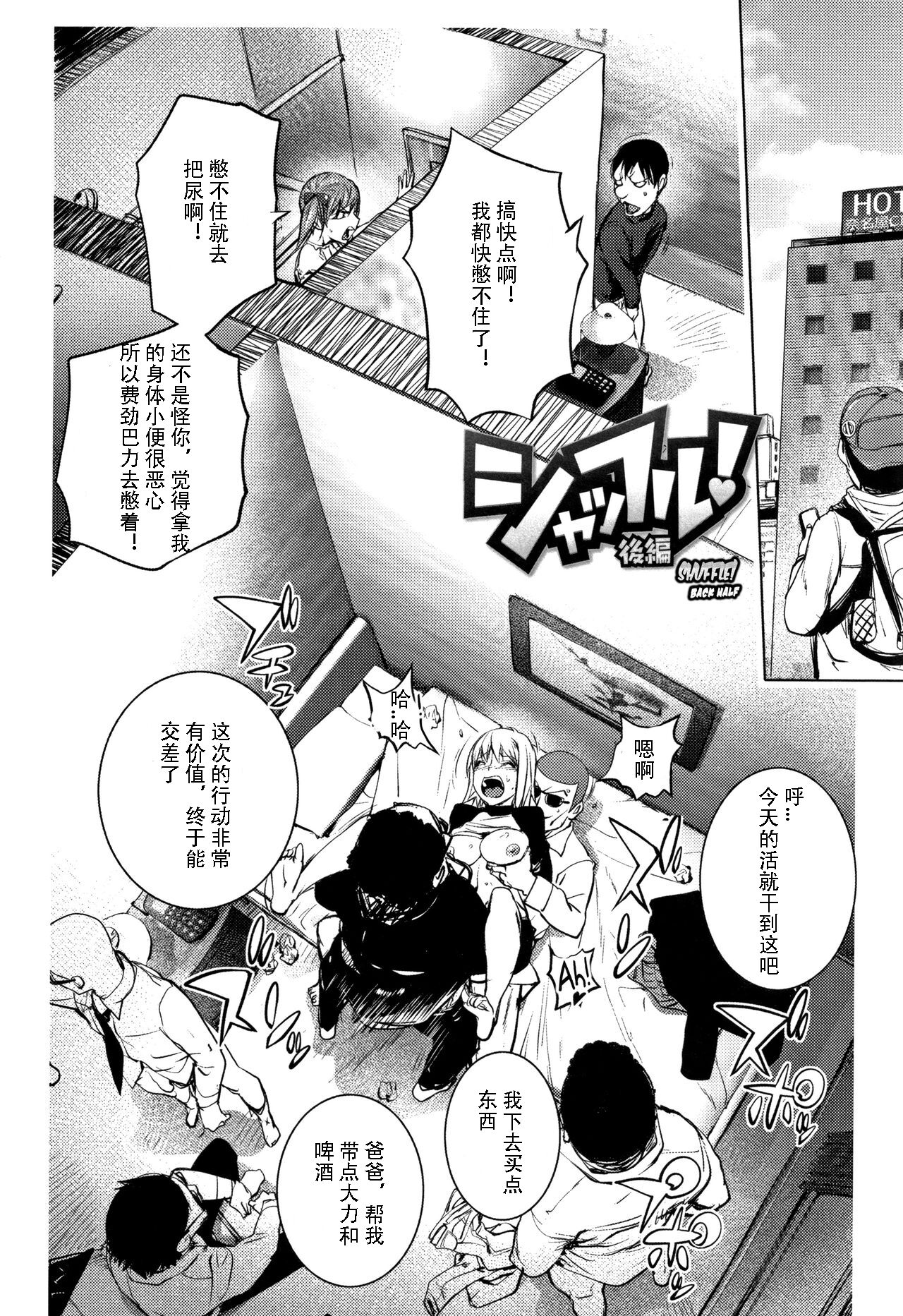 [Kon-Kit] Sonna Riyuu de Yararechau  [Chinese]-月零汉化 画像番号 22