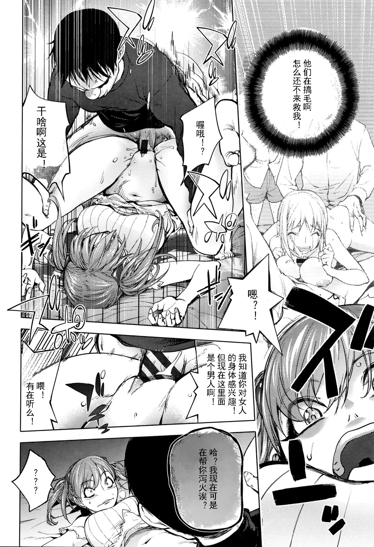 [Kon-Kit] Sonna Riyuu de Yararechau  [Chinese]-月零汉化 画像番号 28