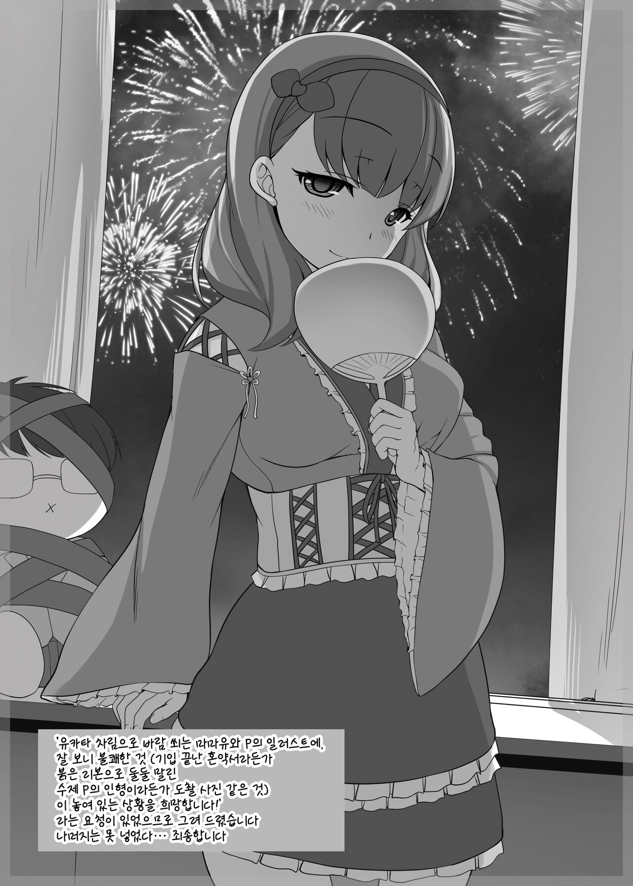 [Kirintei (Kirin Kakeru, Kouri)] Mamayu to Sugosu Natsu no Nichijou Toka (THE IDOLM@STER CINDERELLA GIRLS) [Korean] [Digital] 画像番号 2