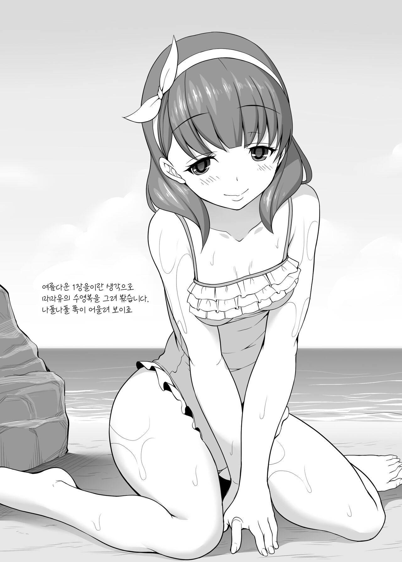 [Kirintei (Kirin Kakeru, Kouri)] Mamayu to Sugosu Natsu no Nichijou Toka (THE IDOLM@STER CINDERELLA GIRLS) [Korean] [Digital] 画像番号 3