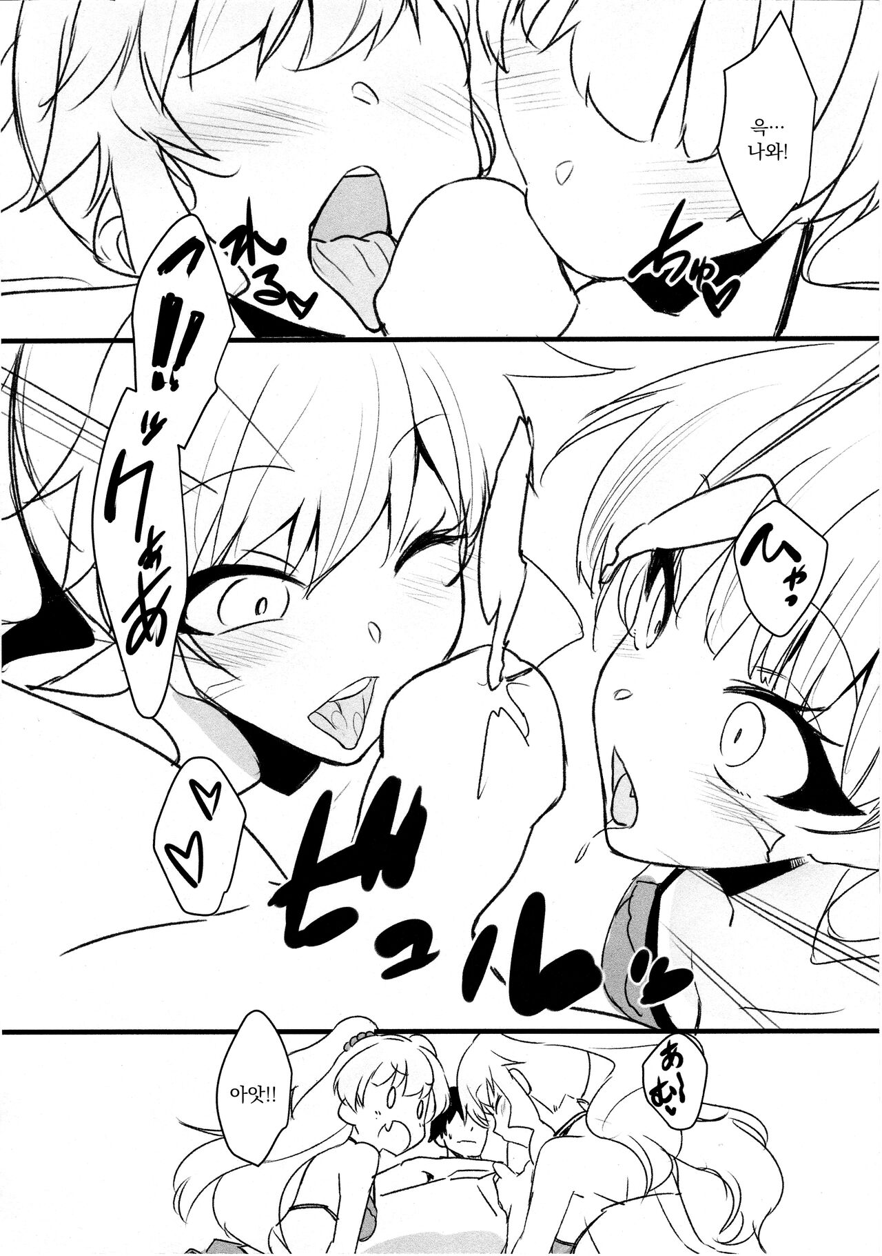 (Utahime Teien 13) [Bergmund (Yamaguchi)] Sexy Little Bitch (THE IDOLM@STER CINDERELLA GIRLS) [Korean] 画像番号 7