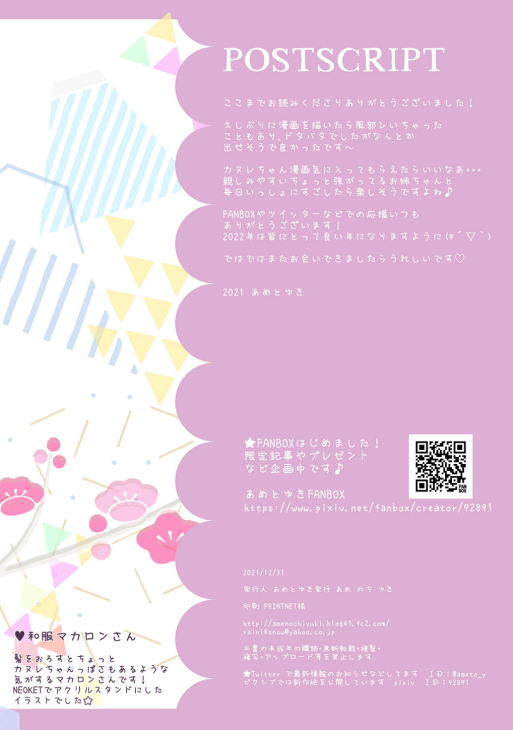 [Ame nochi Yuki (Ameto Yuki)] Mayonaka no Tea Time | 한밤중의 티 타임 [Korean] [팀 눈마갤] [Digital] 画像番号 14