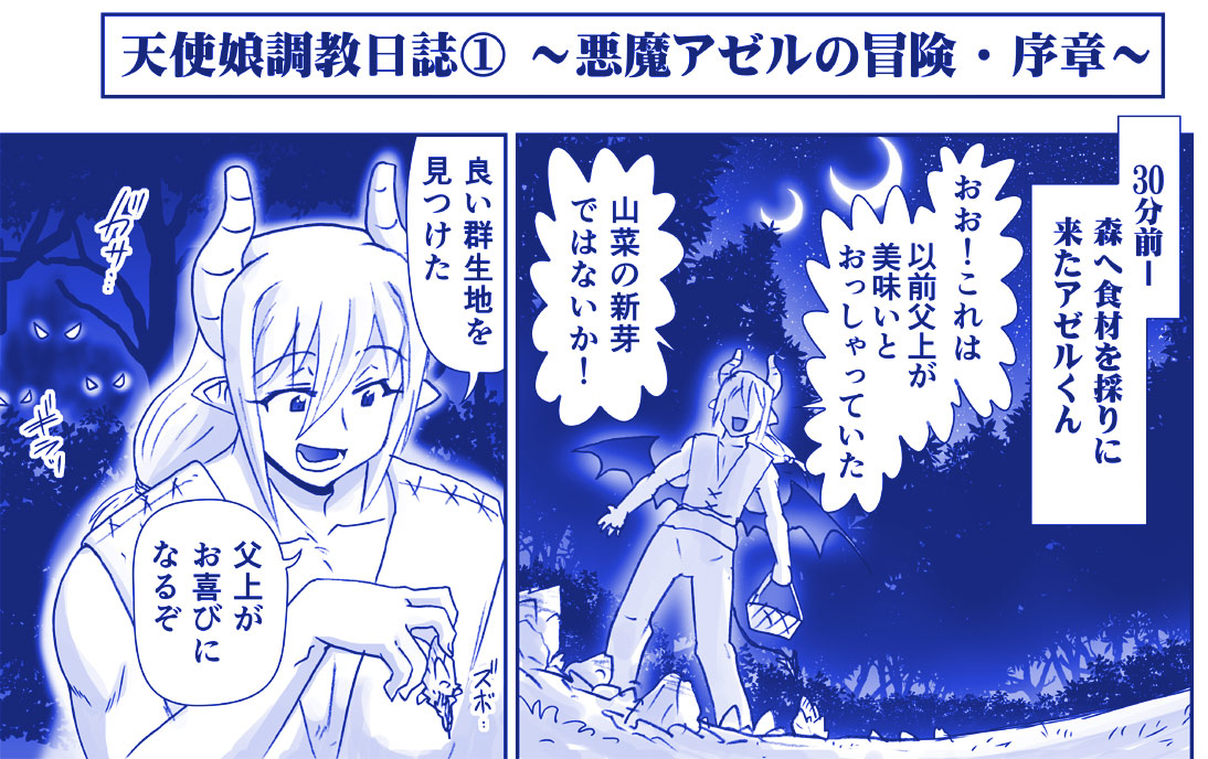 [Hase Yuu] Akuma Musume Kankin Nisshi 24 image number 2