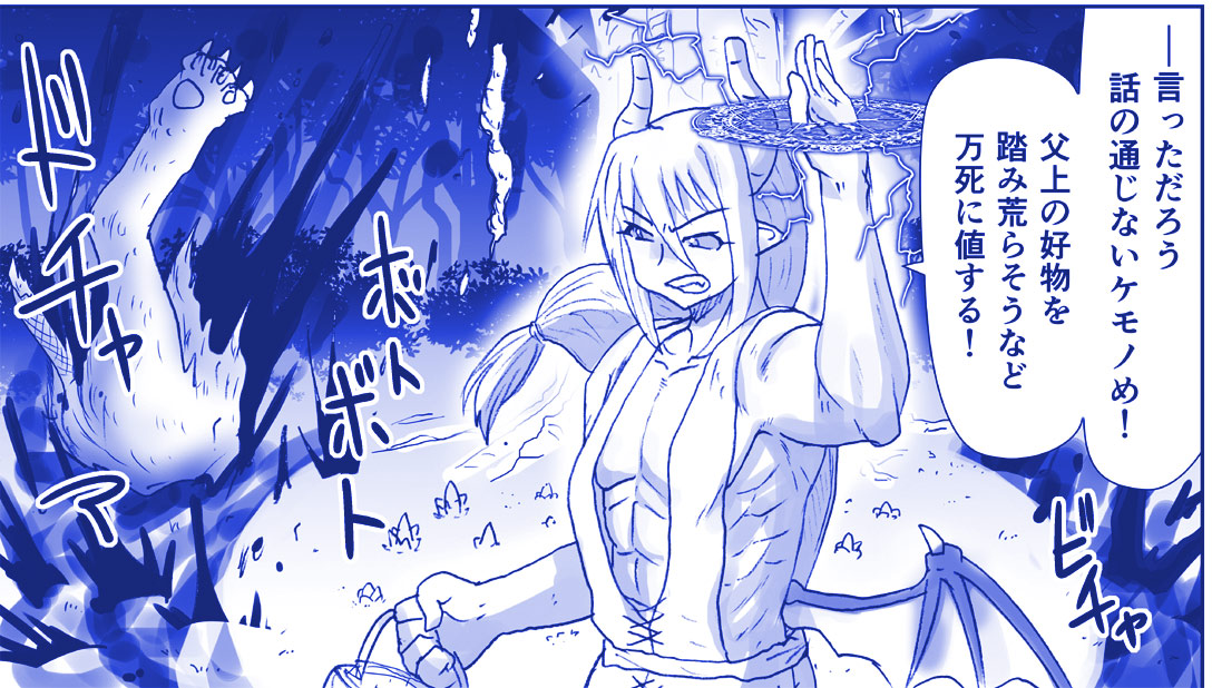 [Hase Yuu] Akuma Musume Kankin Nisshi 24 image number 6