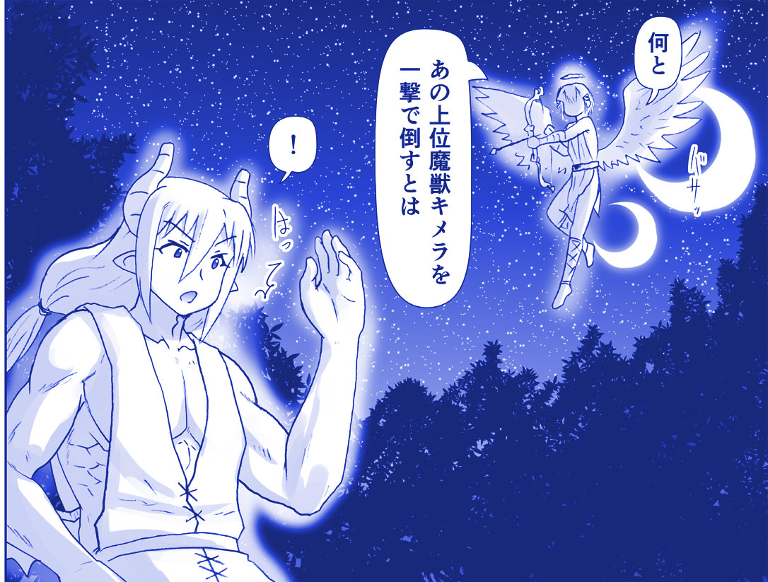 [Hase Yuu] Akuma Musume Kankin Nisshi 24 image number 7