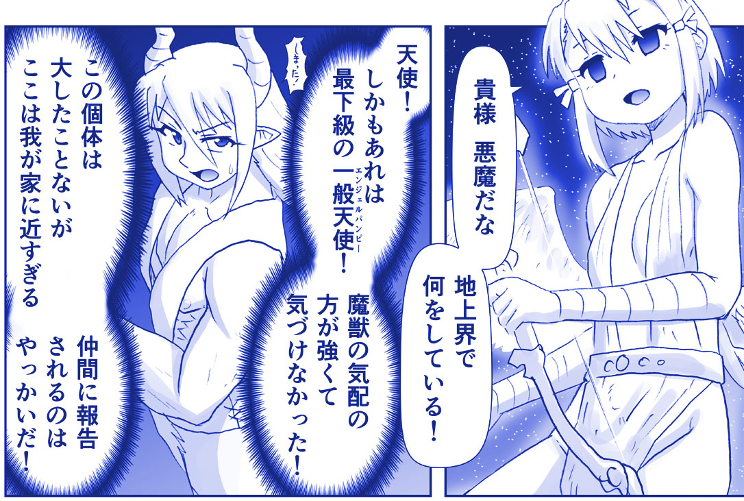 [Hase Yuu] Akuma Musume Kankin Nisshi 24 image number 8