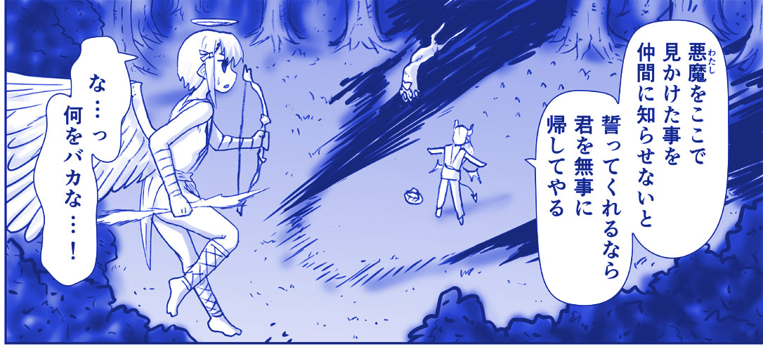 [Hase Yuu] Akuma Musume Kankin Nisshi 24 image number 11