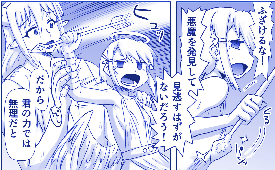 [Hase Yuu] Akuma Musume Kankin Nisshi 24 image number 13