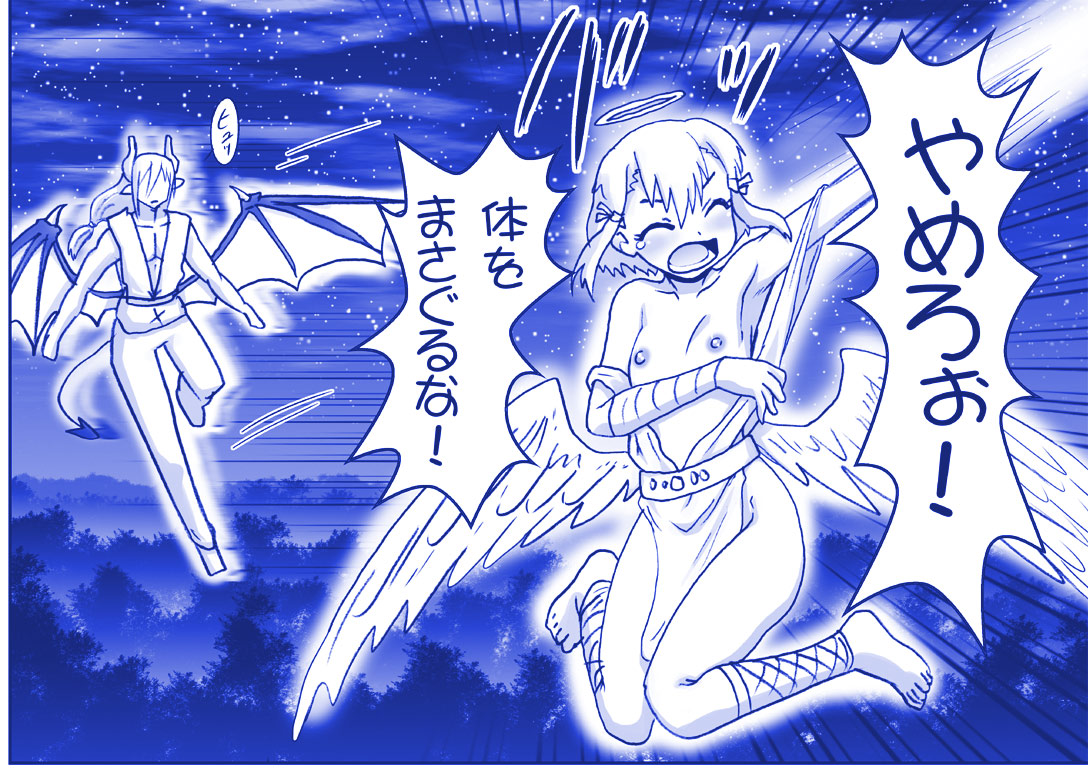 [Hase Yuu] Akuma Musume Kankin Nisshi 24 image number 16