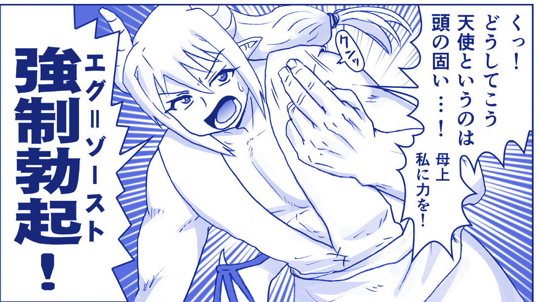 [Hase Yuu] Akuma Musume Kankin Nisshi 24 image number 19