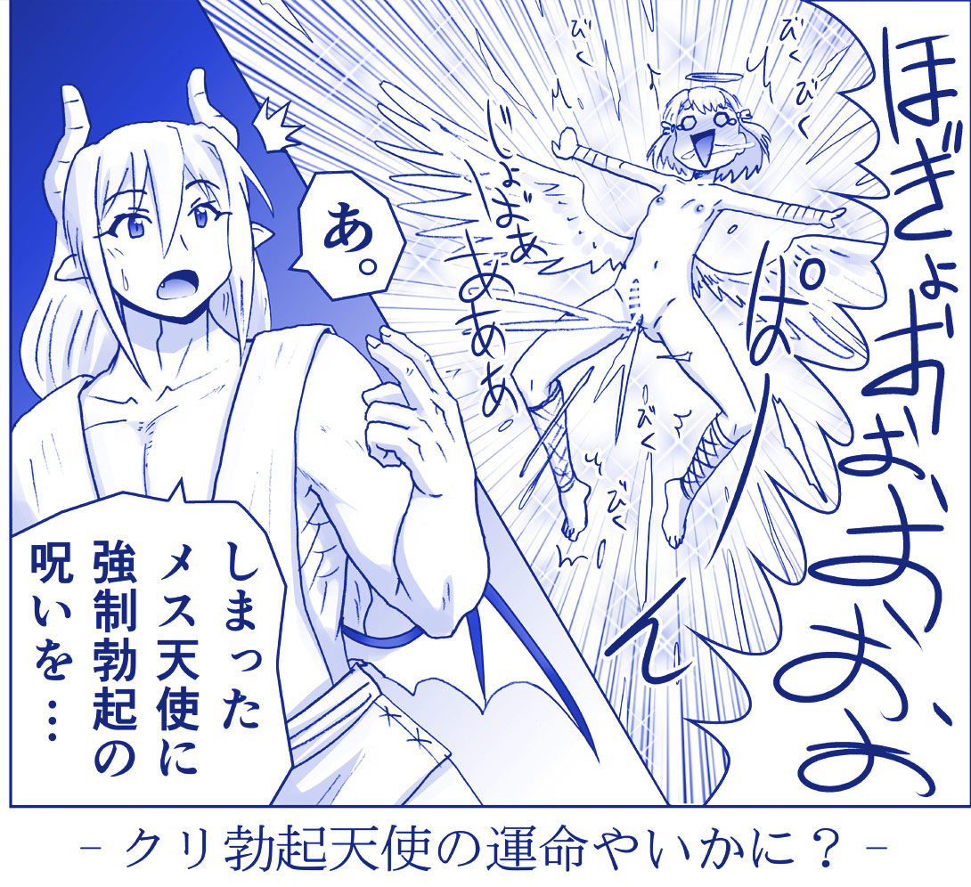 [Hase Yuu] Akuma Musume Kankin Nisshi 24 image number 20