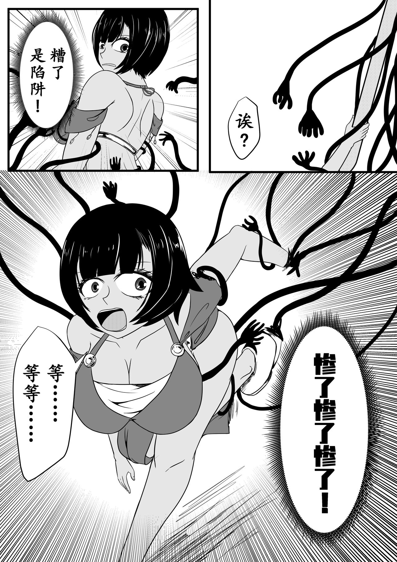 [Pixiv] [HLL.ALSG99][ナオオ]某女神的迷宫1-4 (96171150) 画像番号 3