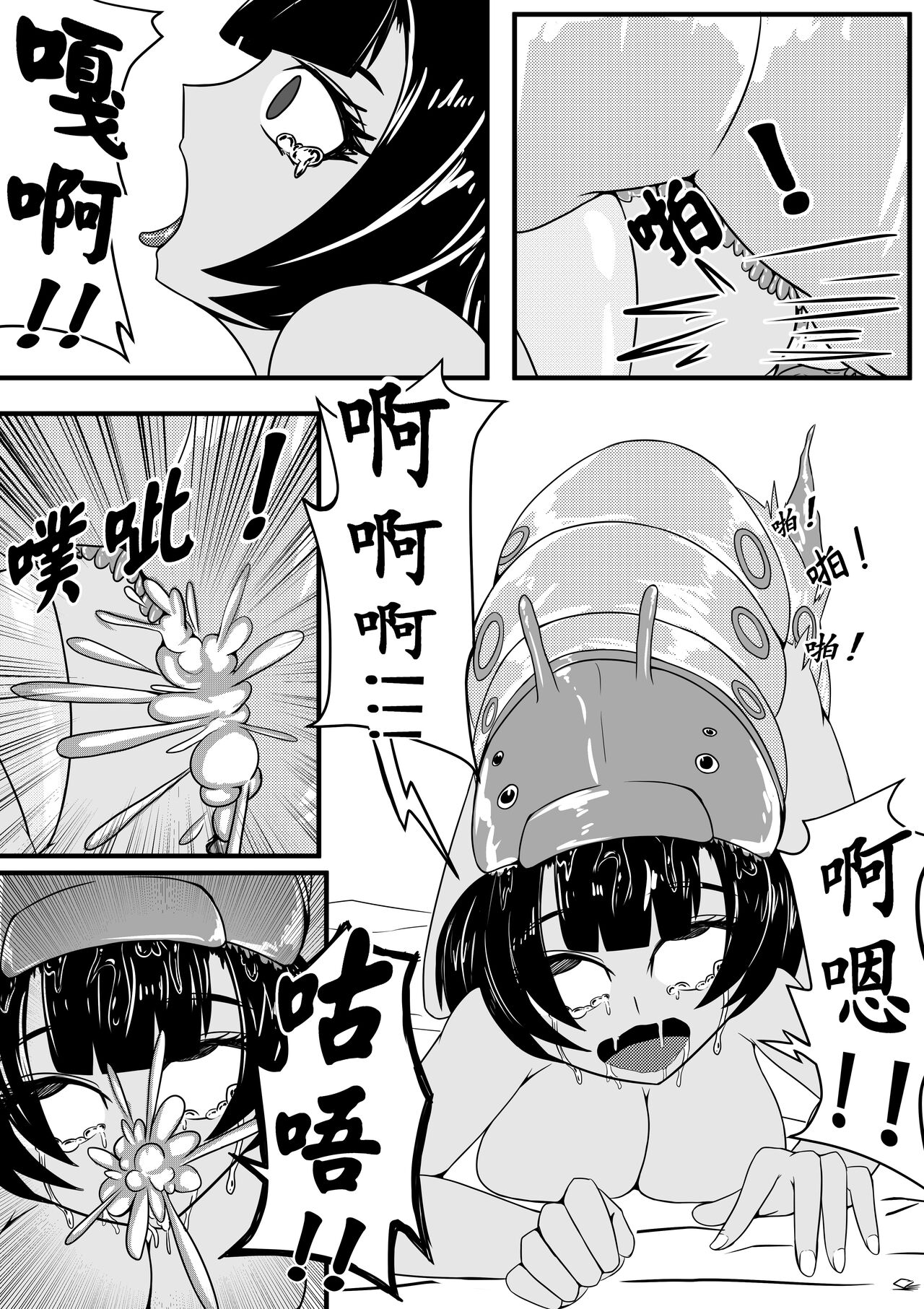 [Pixiv] [HLL.ALSG99][ナオオ]某女神的迷宫1-4 (96171150) 画像番号 8